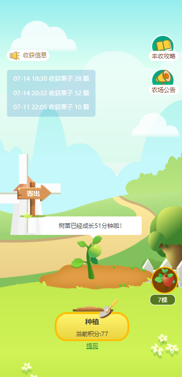 亿点点，长期首码项目