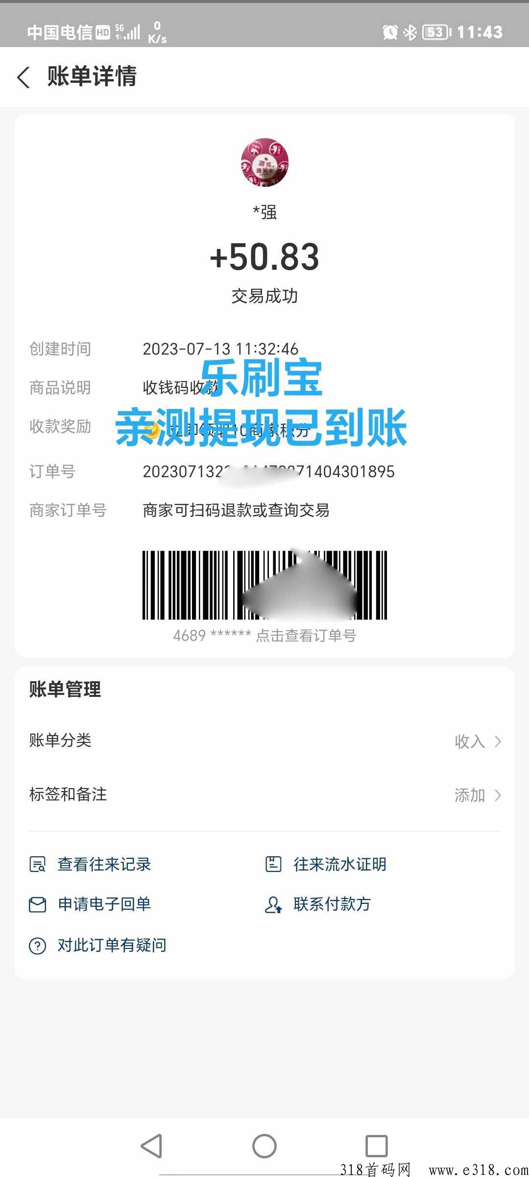 刚出首码，乐刷宝看视频赚米