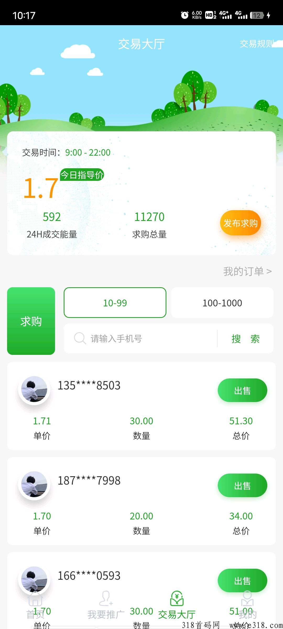 2023最新首码，环保联盟，无广告，王炸项目