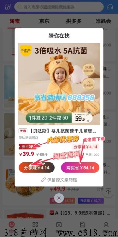 高省原始邀请码是多少