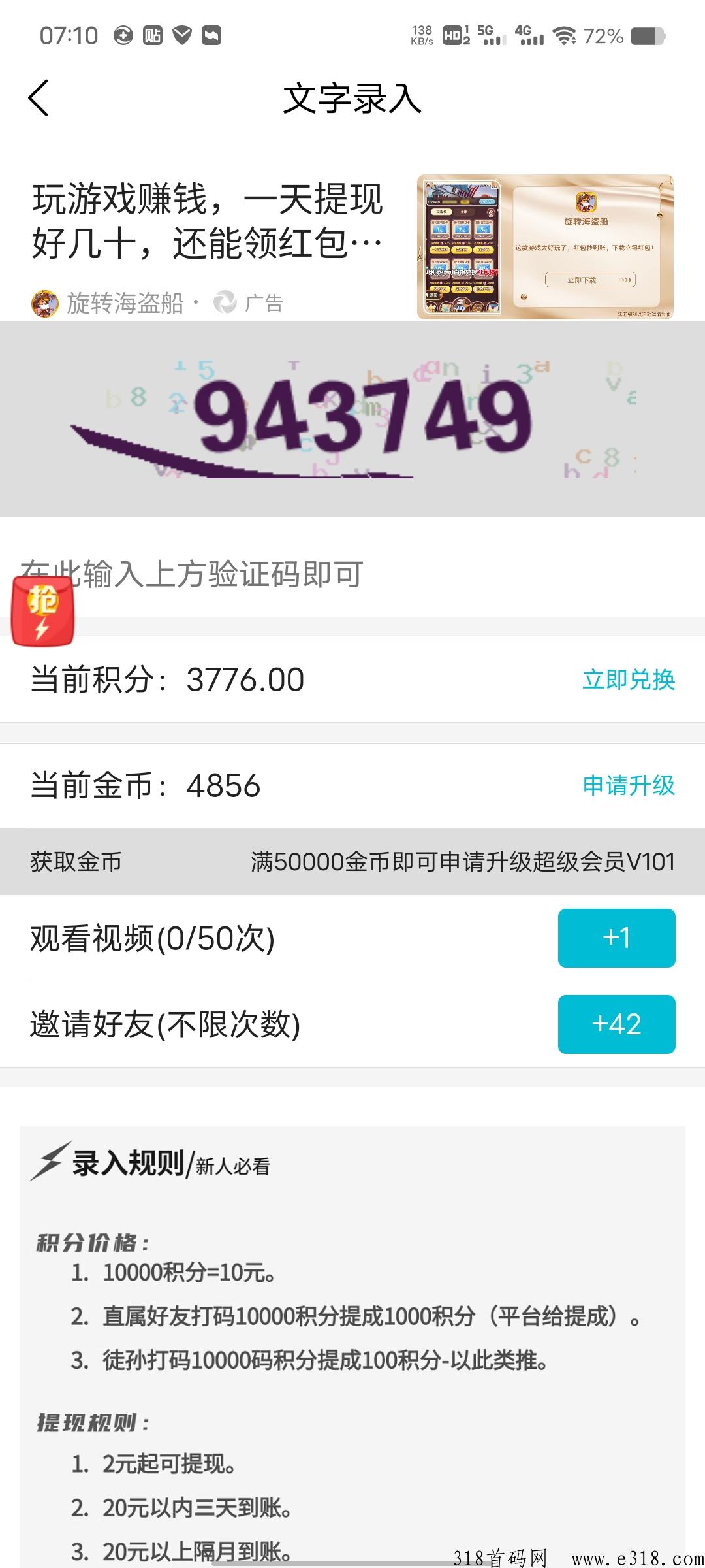 打字尖职尽享折扣福利! 打字尖职尽享折扣福利!