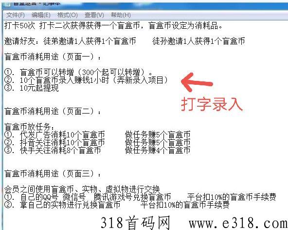 打字尖职尽享折扣福利! 打字尖职尽享折扣福利!