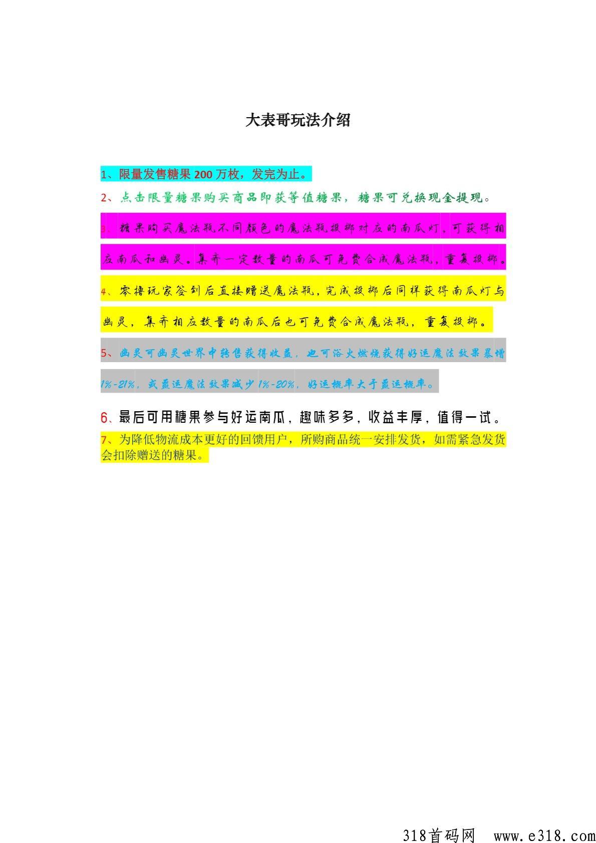 《大表哥》锤妹妹等到了