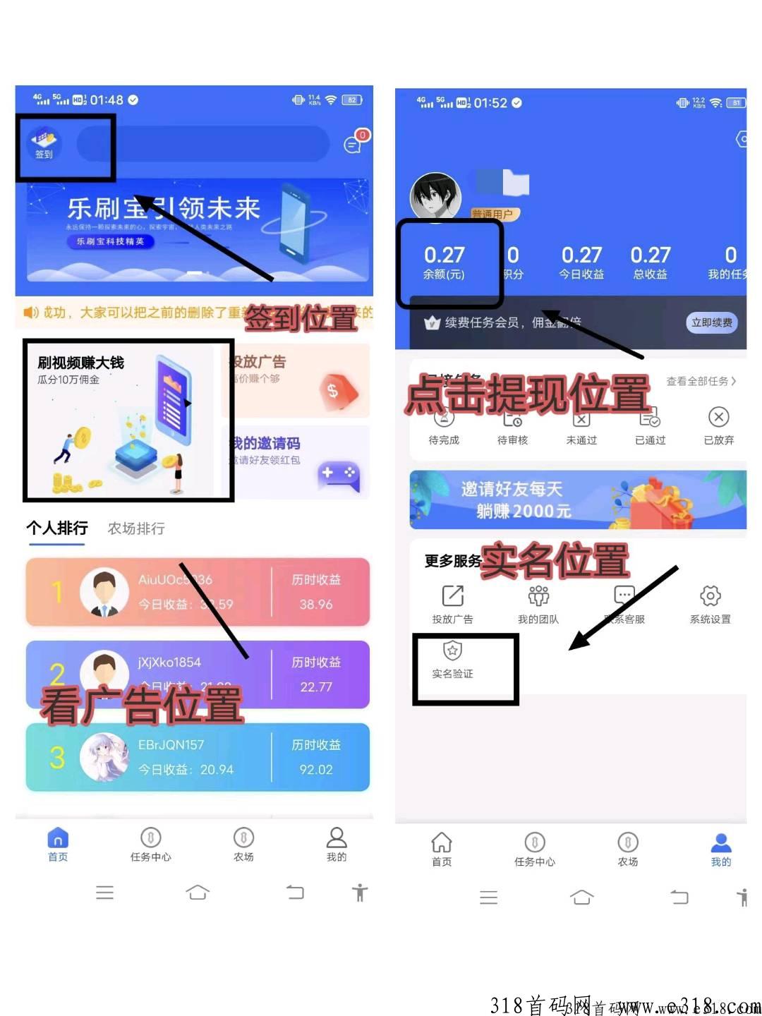 乐刷宝，纯看广告的项目，多劳多得