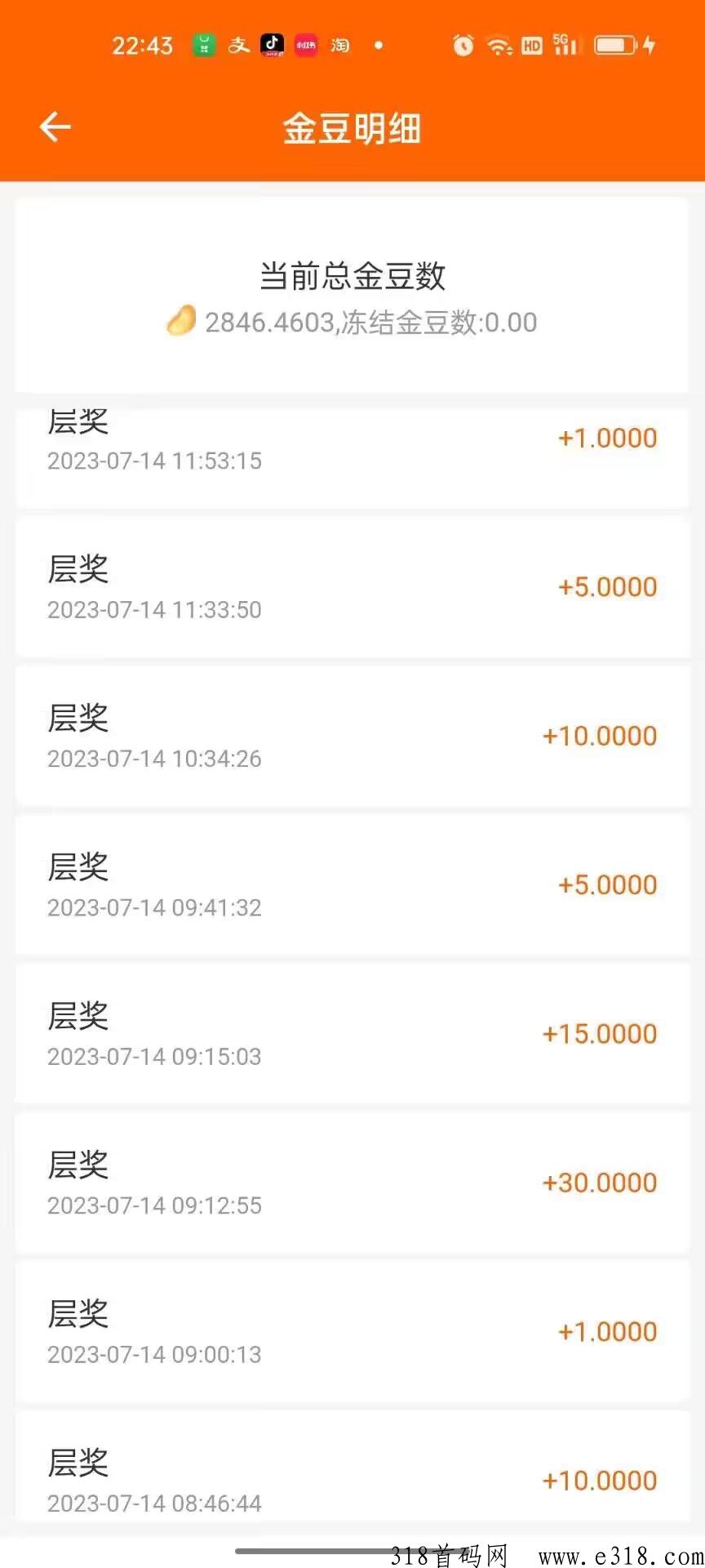 首码快步商城(不是以前的快步) 免费认证，注册送奖励