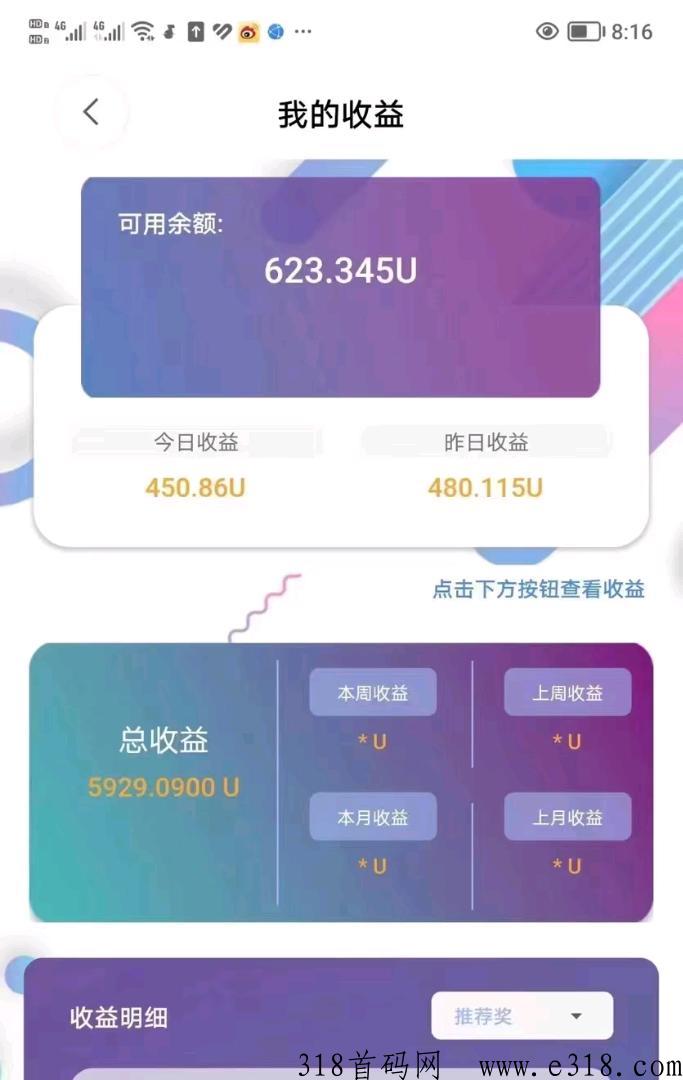 沃克短视频王炸项目