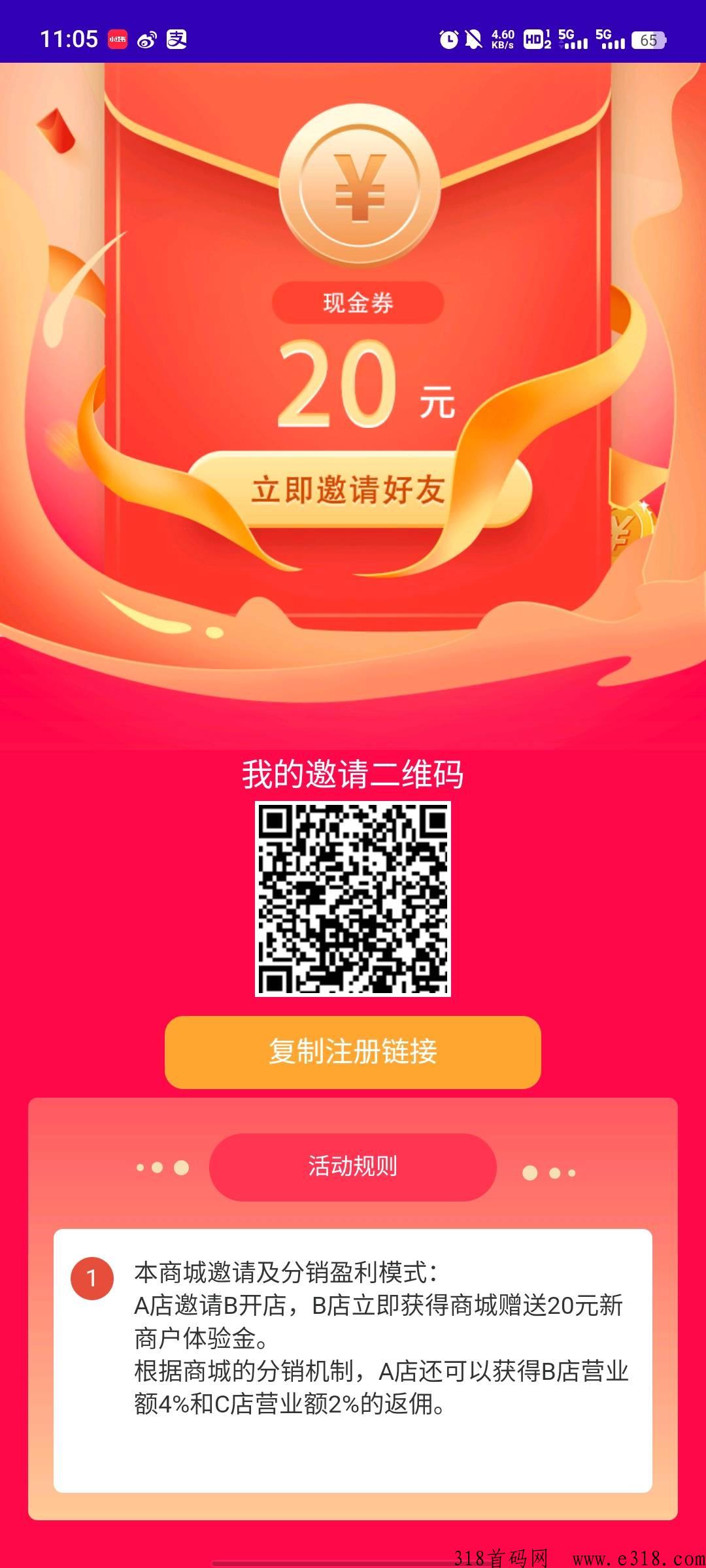 淘货铺，现在是招商免费入驻阶段