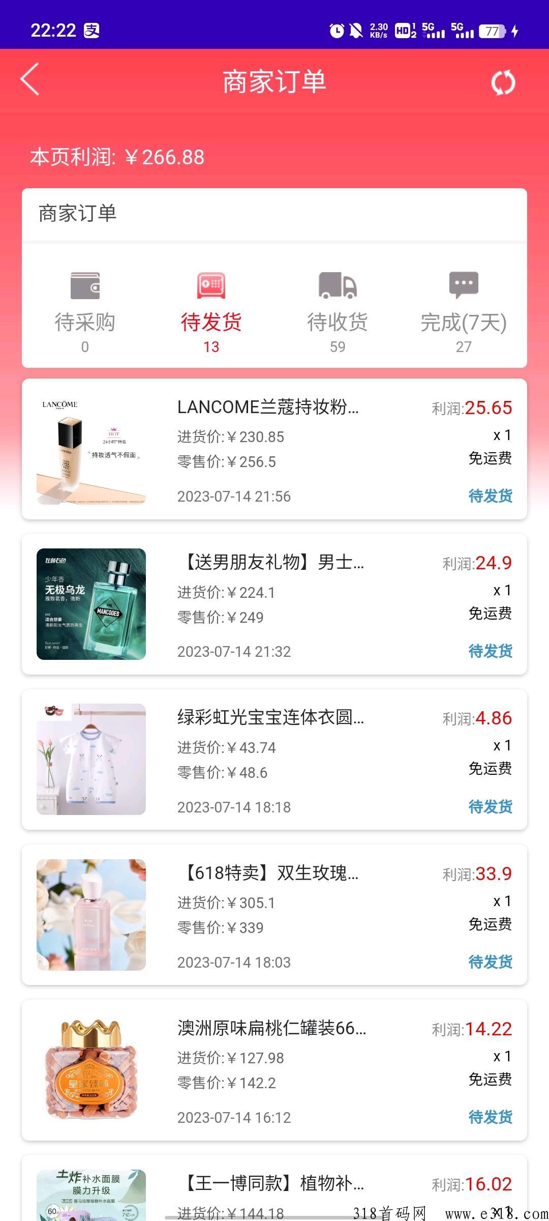 淘货铺，现在是招商免费入驻阶段