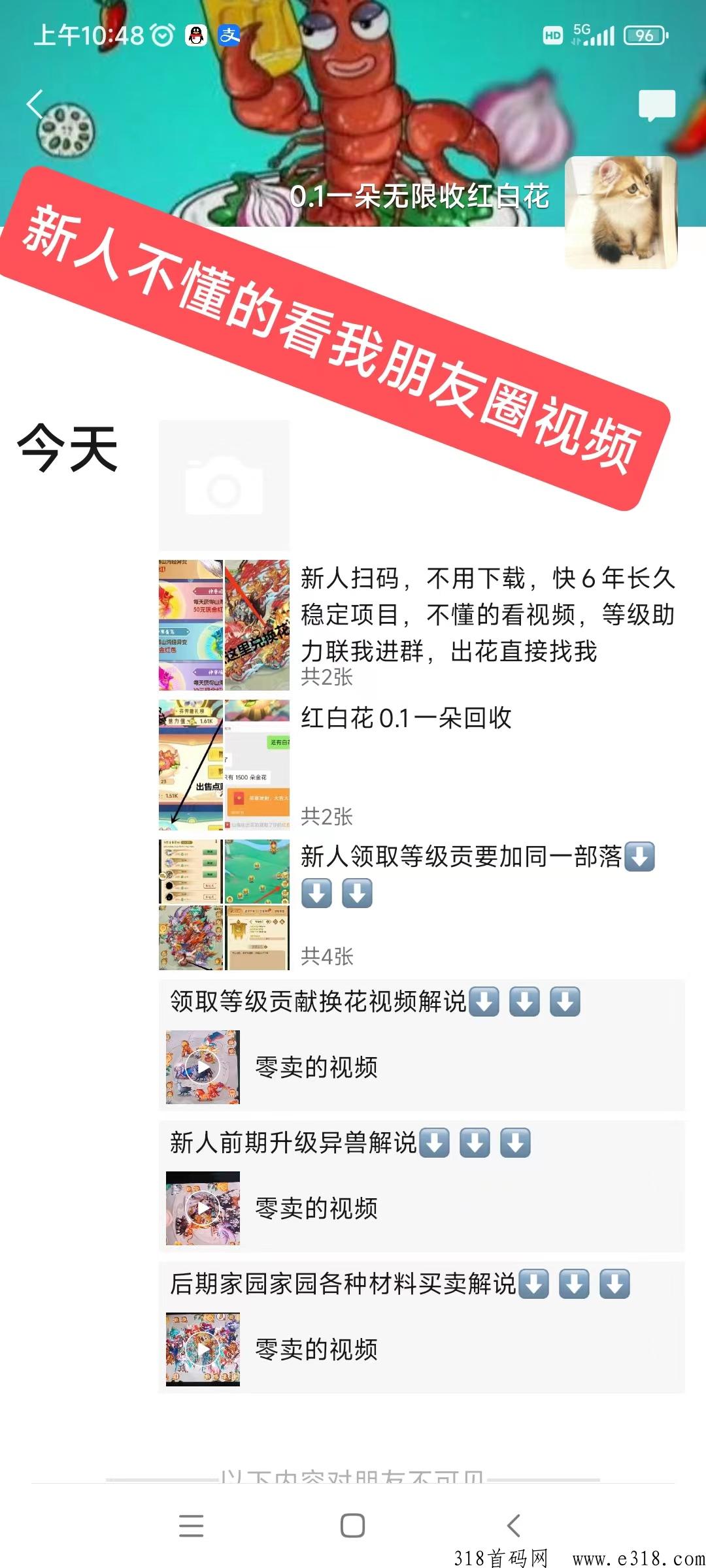 山海经异变搬砖 项目，不用下载，可多号一起搬，号多可以无限开，花我包回收