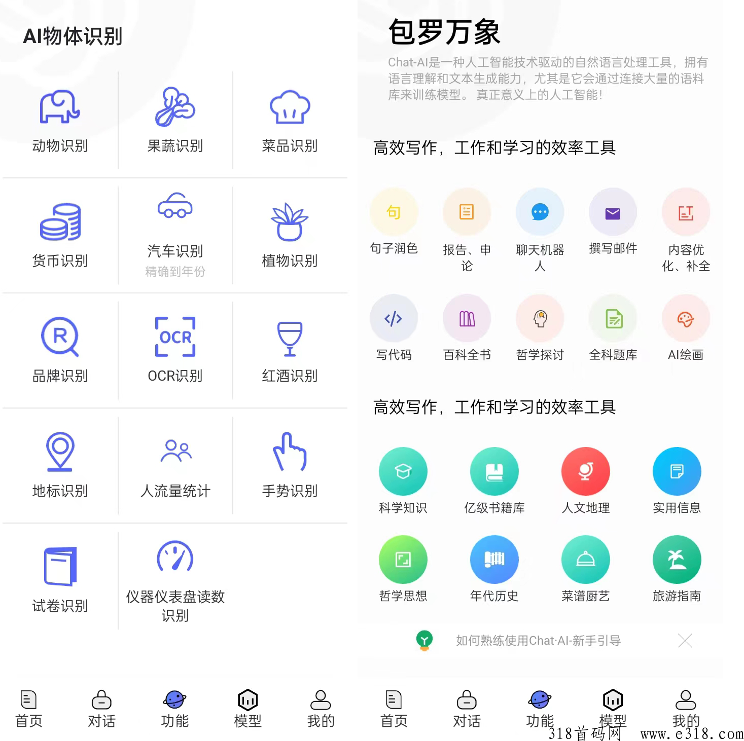 全网最强GPT-AI助手首码，享受百款超强AI功能助力，赶紧上车