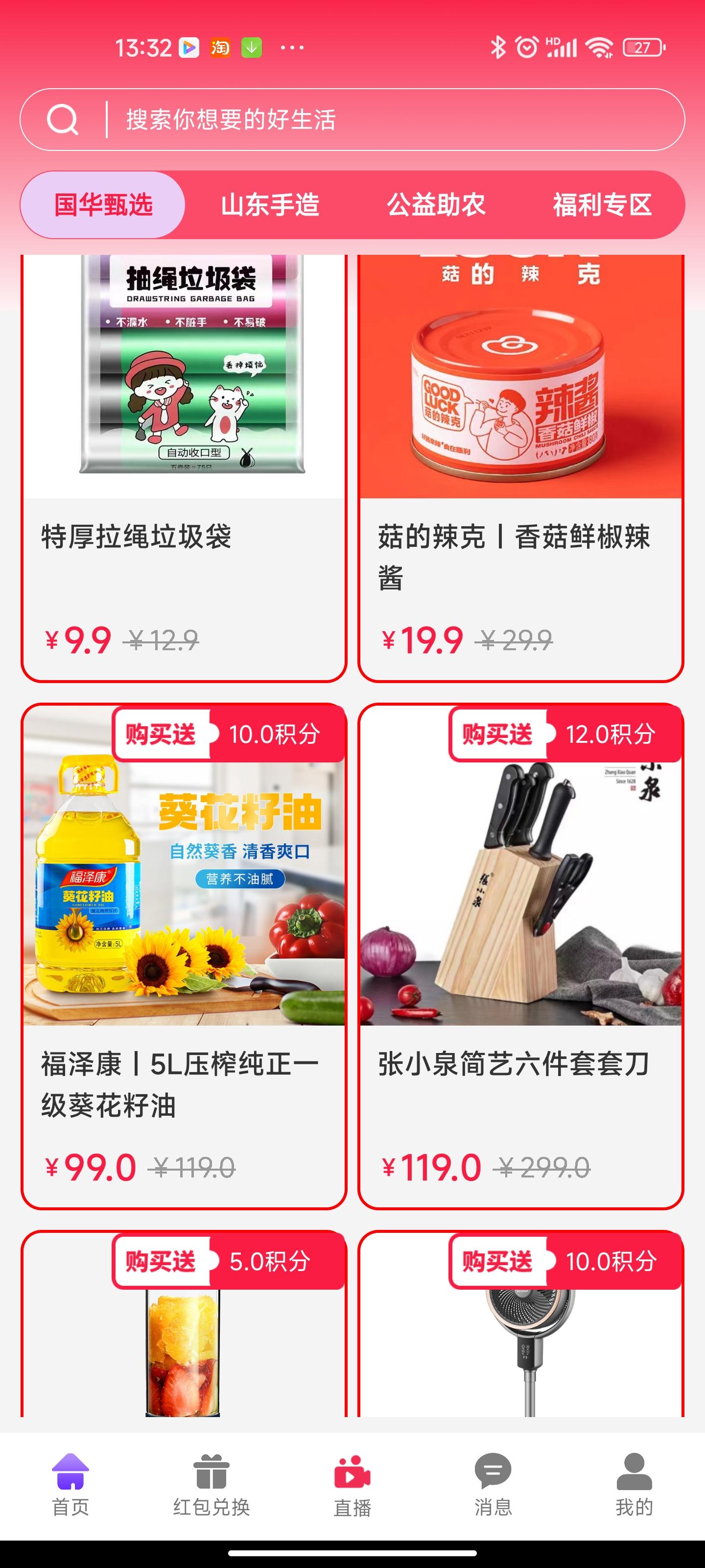 重磅消息！国华商城分享时代红利，抢占先机，就在此刻！