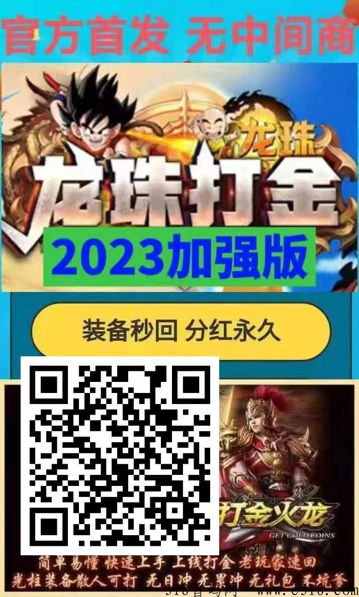 2023龙珠打米传奇，绿色稳定零元氪金致富