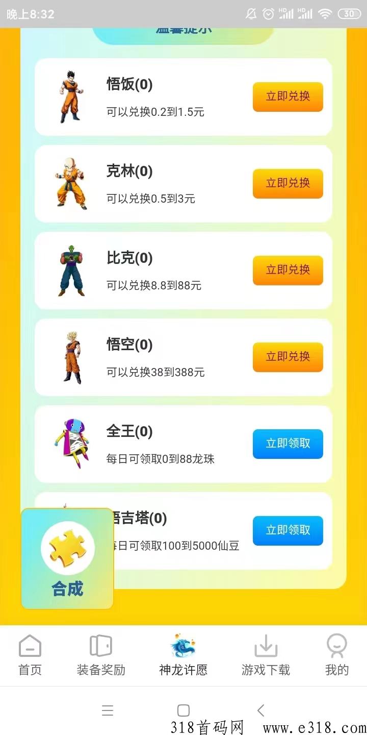 2023龙珠打米传奇，绿色稳定零元氪金致富