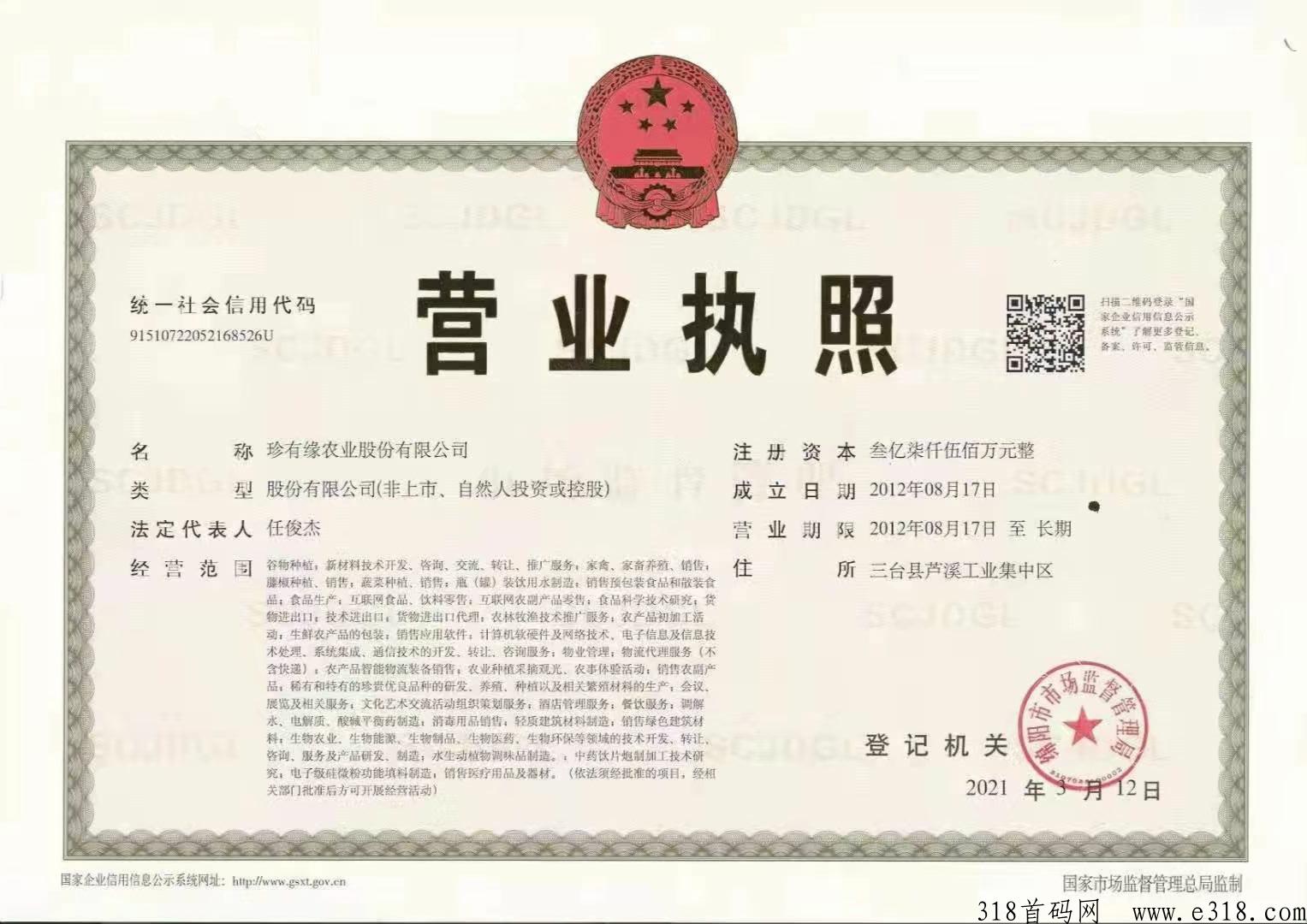 珍有缘预热，月底上，模式给力