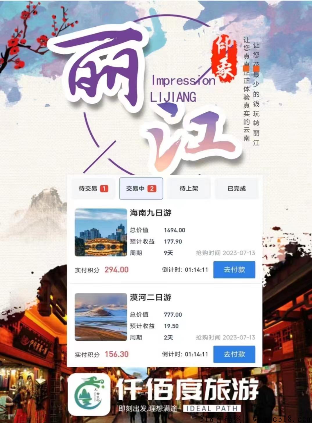 仟佰度对接，新项目，内侧期