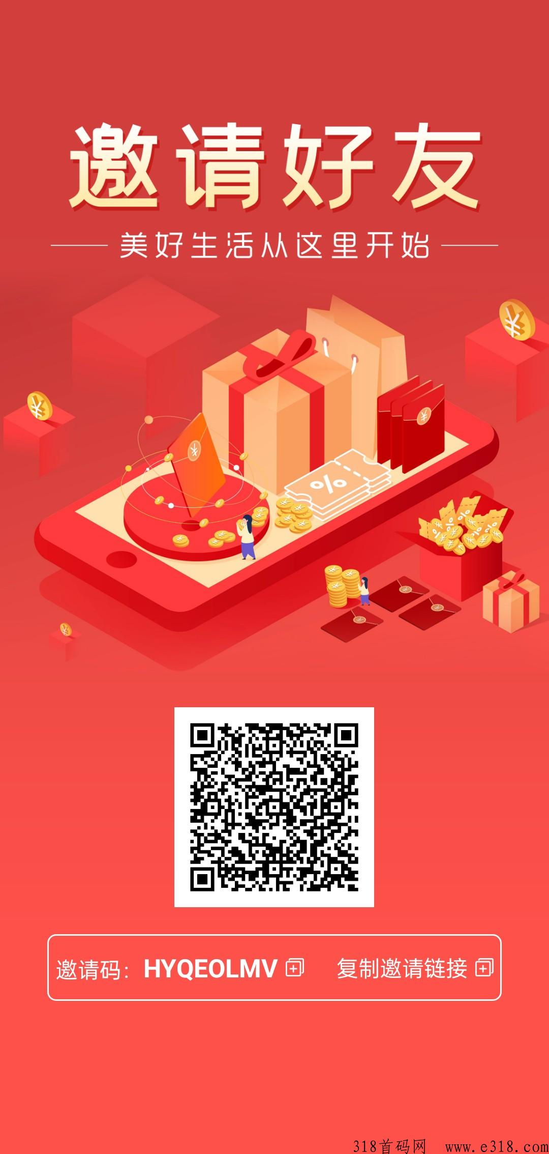 G华商城内测，零创首选，火爆上线