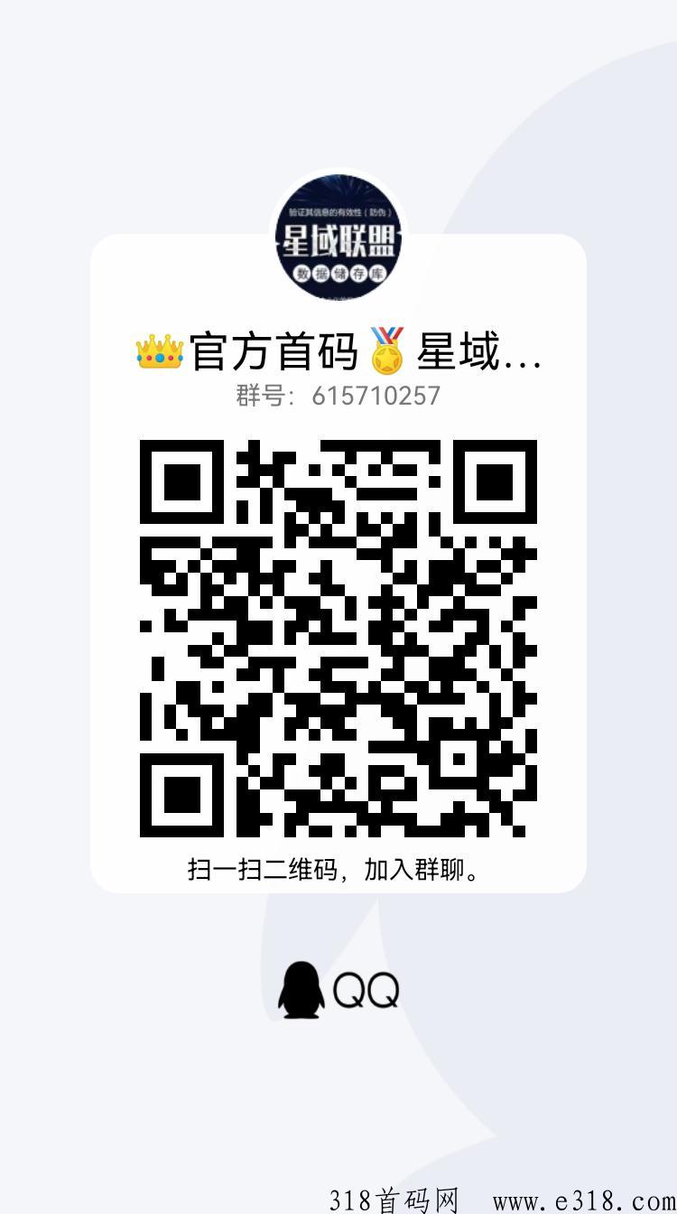 星域联盟官方首码刚出一秒，对接全网，扶持高