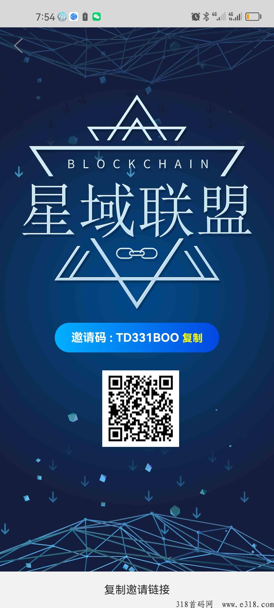 星域联盟首码强力来袭！