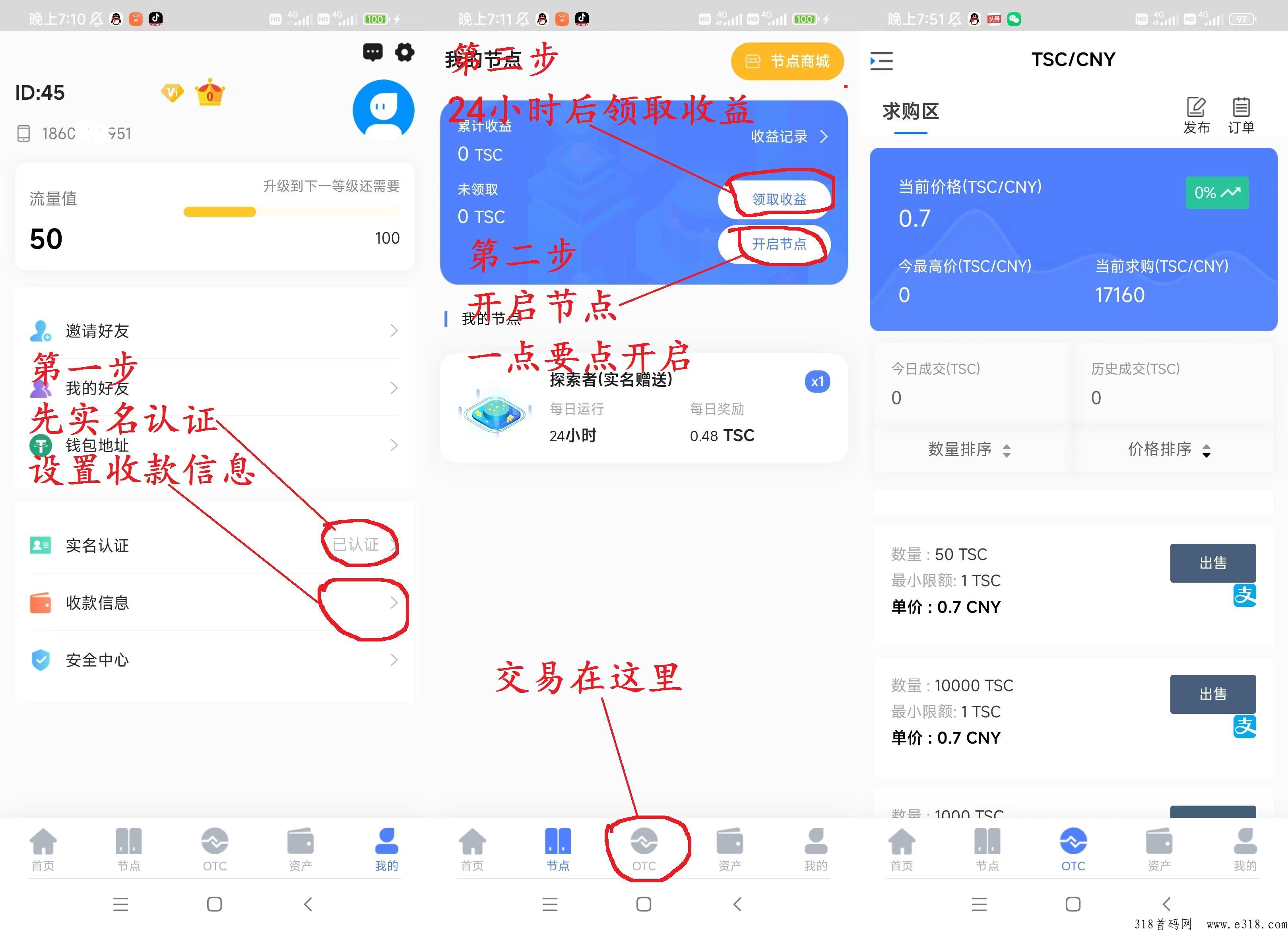 星域联盟首码paxg模式，不看广告不复投