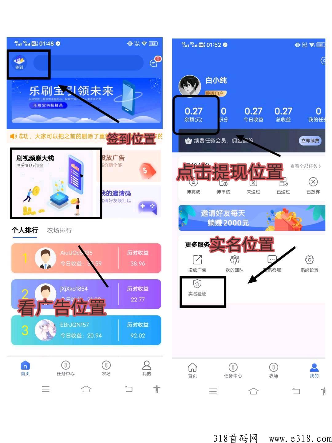 乐刷宝每天无限纯看广告获收益，赚米很轻松，可扶持