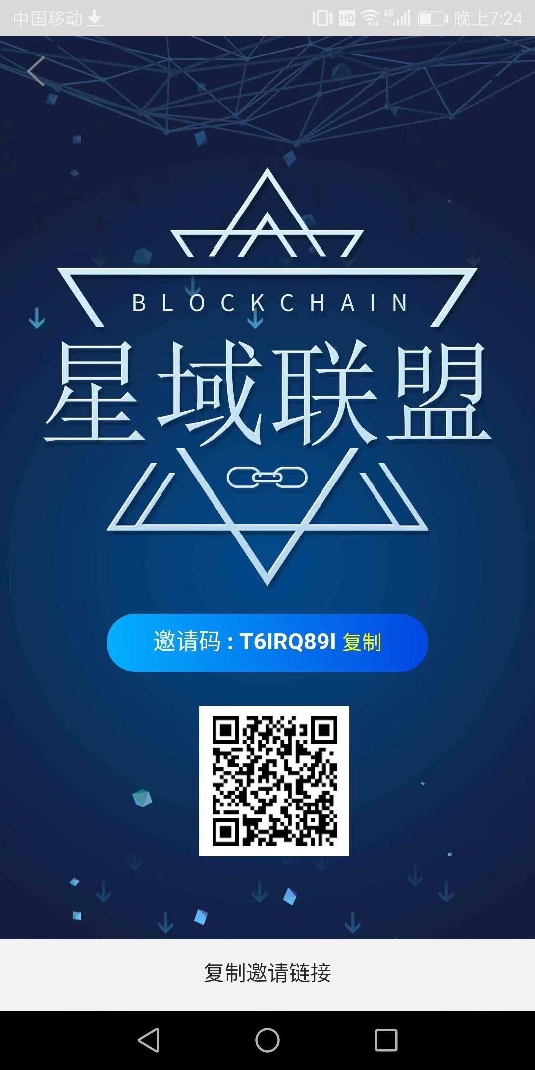 星域联盟首码刚出，团长直推，全自动收益