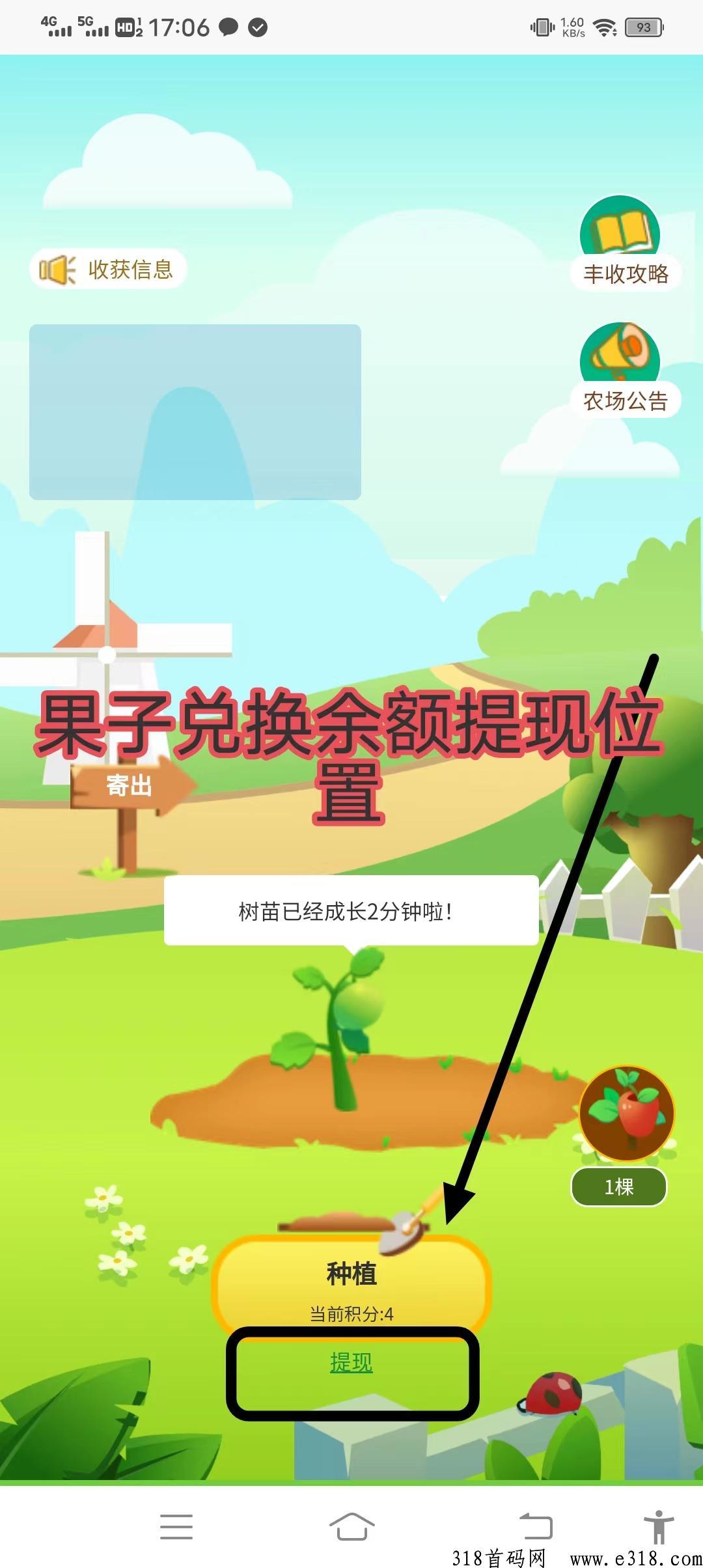 亿点点首码无广告