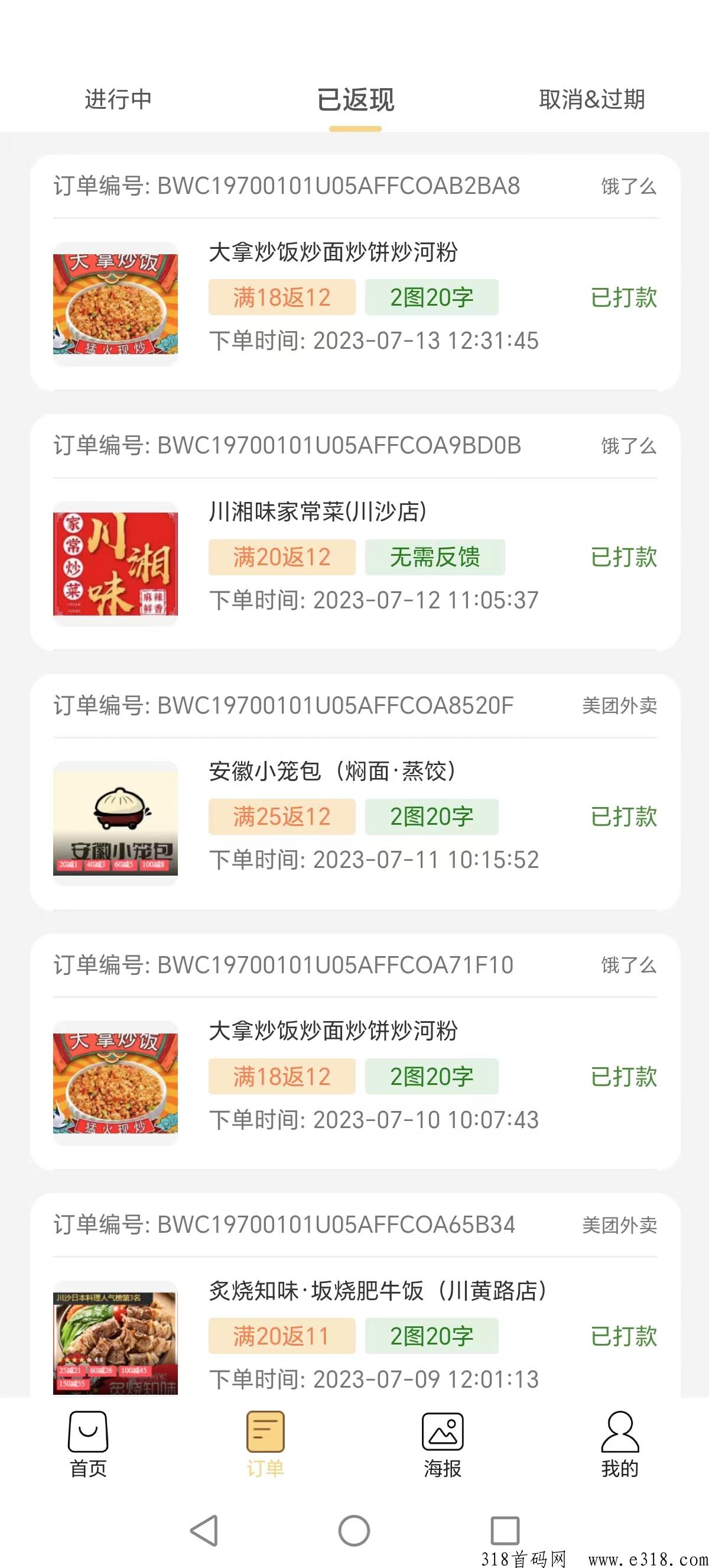 一个可以顿顿免费吃饭项目