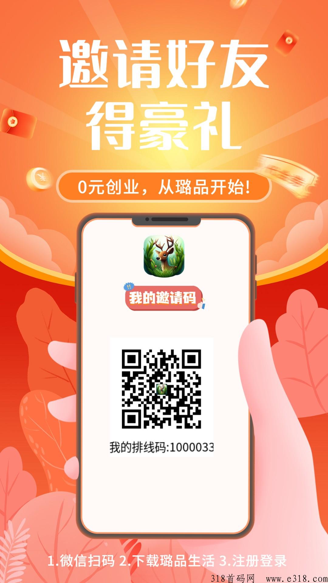 璐品生活首码排线大区兜底三星