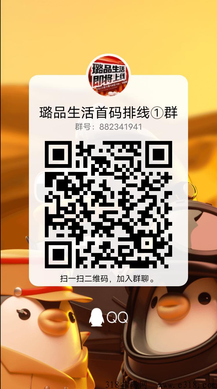 璐品生活首码排线大区兜底三星