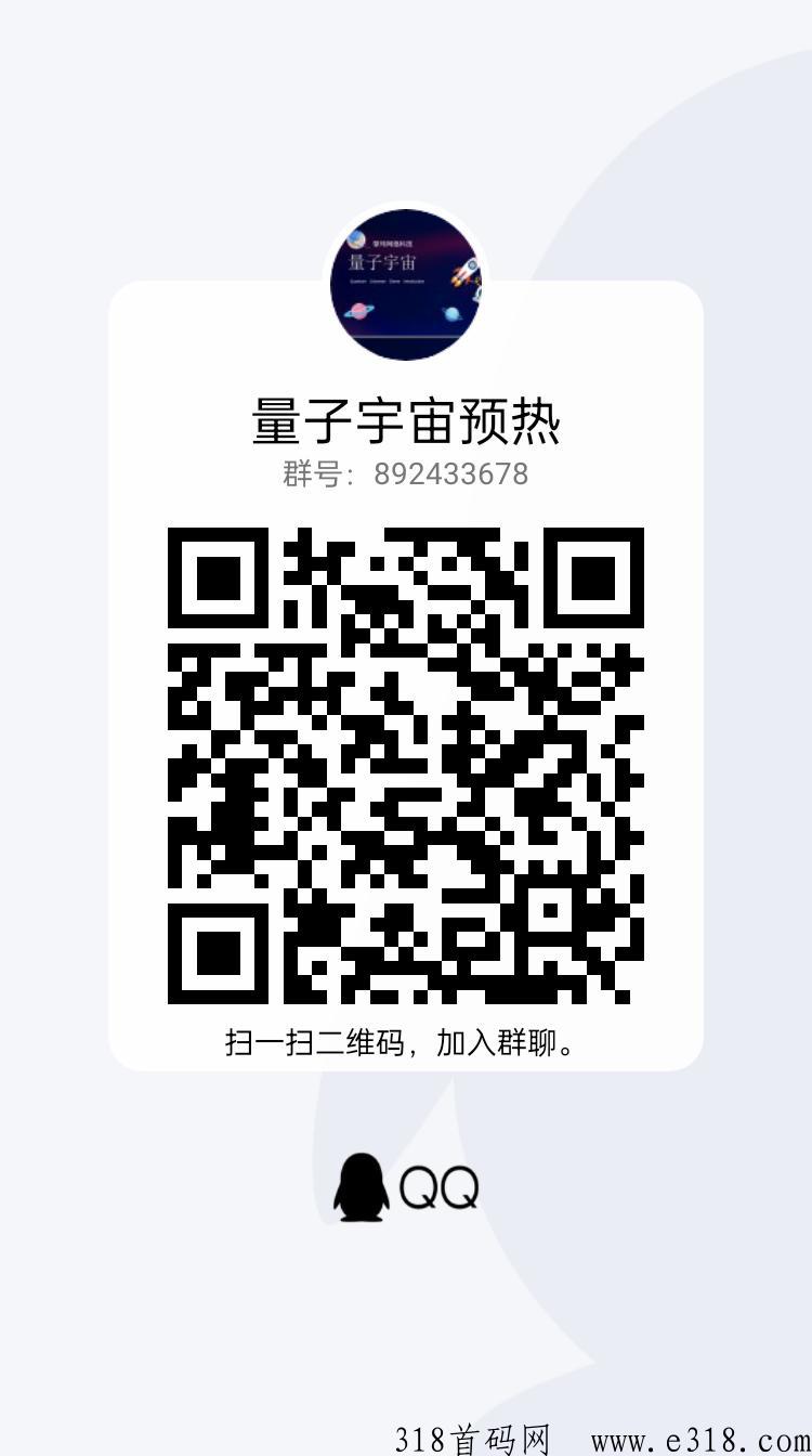 量子宇宙项目，每天分h