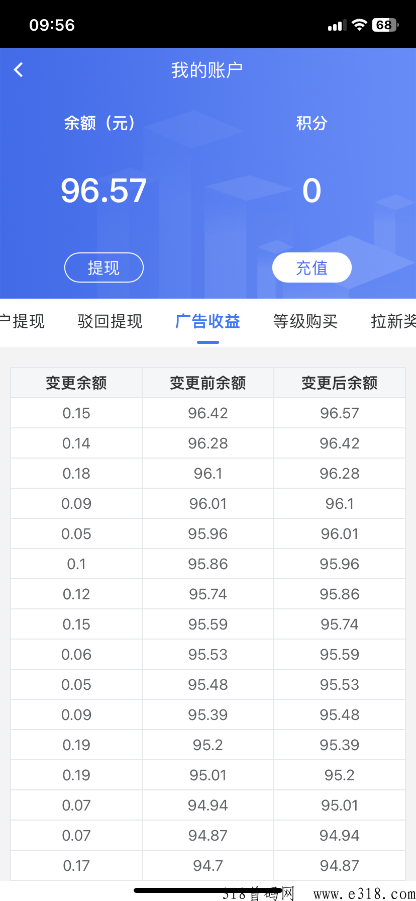 乐刷宝，全自动s广告，首码速来