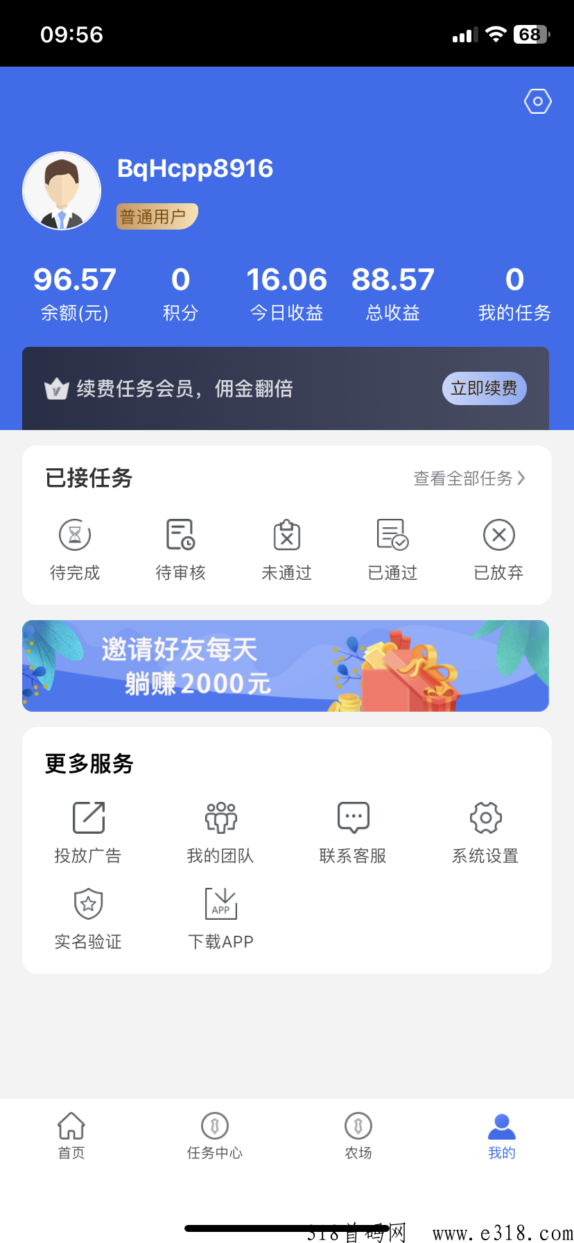 乐刷宝，全自动s广告，首码速来