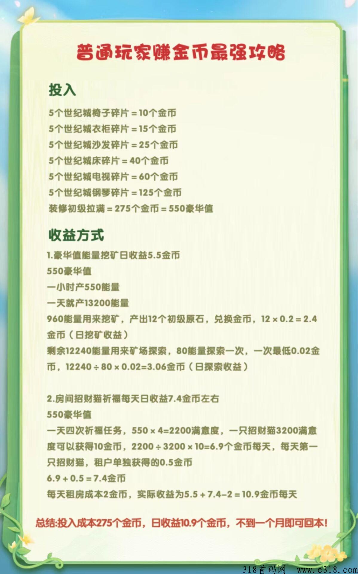天天来收租,全网独创玩法,上次既吃肉,官方首码 天天来收租,全网独创玩法,上次既吃肉,官方首码