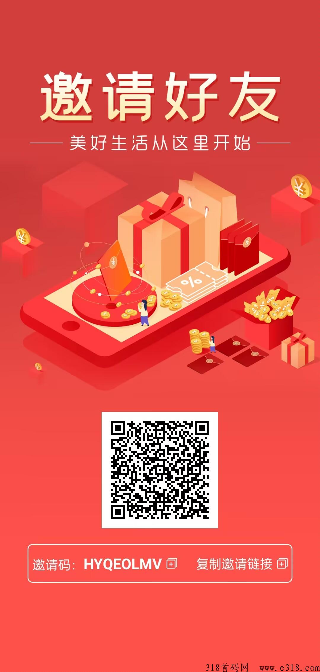G华商城内测，零创首选