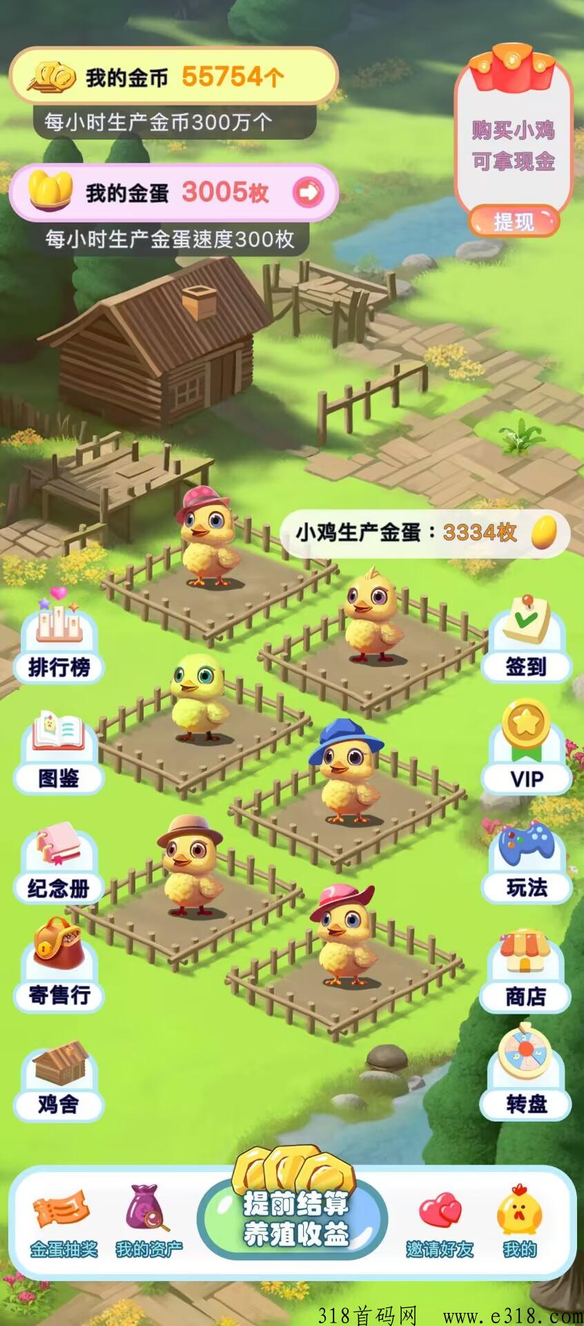 【梦想鸡场】首码招募，有兴趣的看过来！