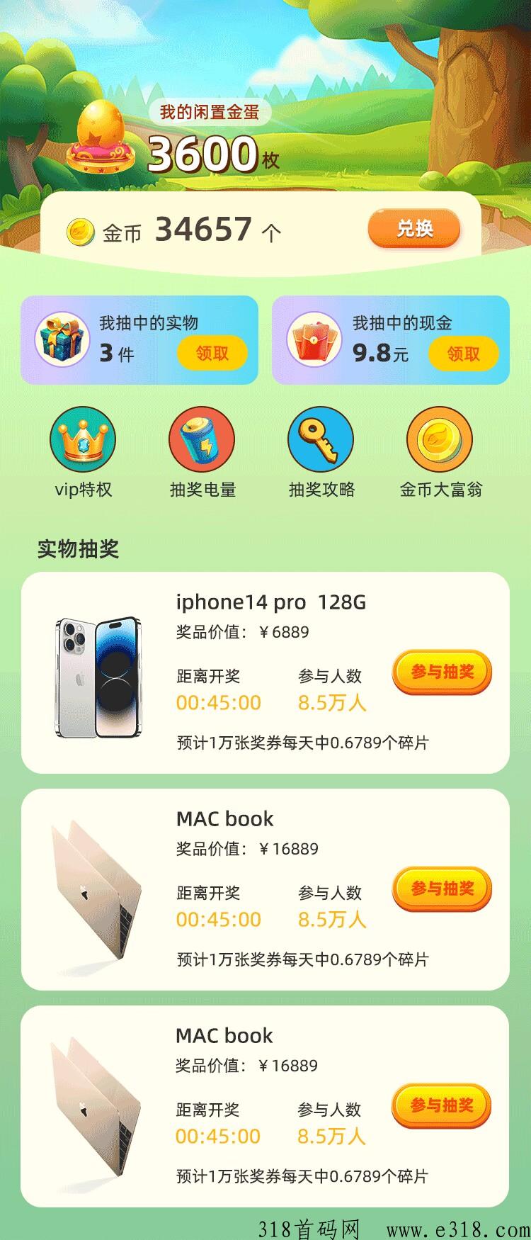 【梦想鸡场】首码招募，有兴趣的看过来！