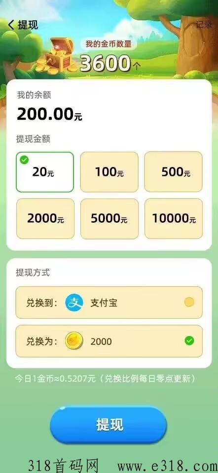 【梦想鸡场】首码招募，有兴趣的看过来！