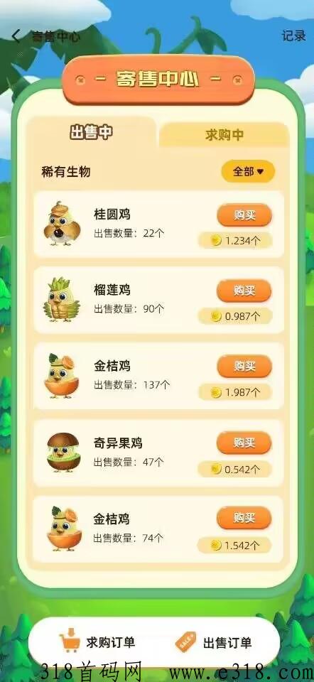 【梦想鸡场】首码招募，有兴趣的看过来！