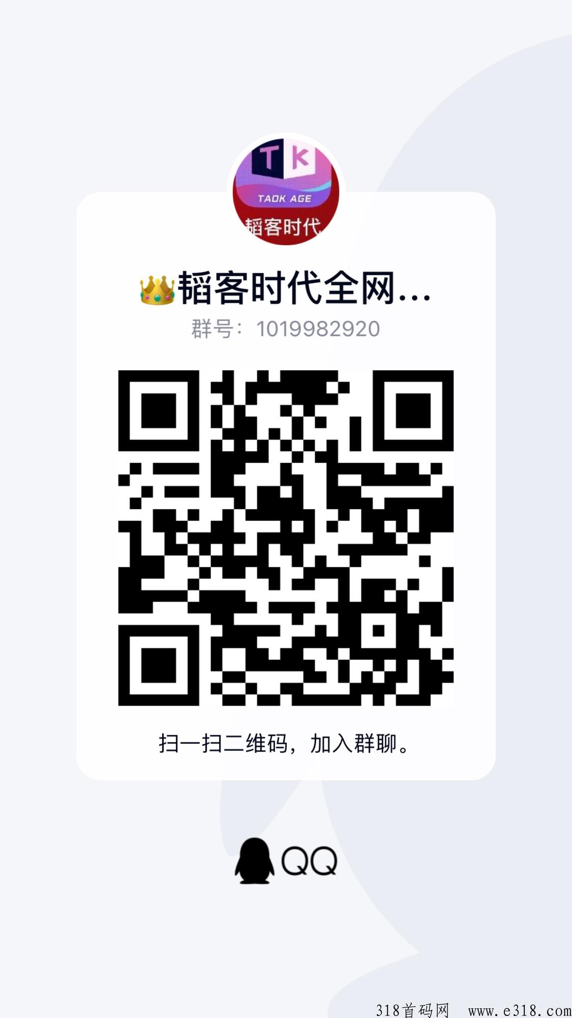 韬客时代，本人常驻公司，对接公司老板余总