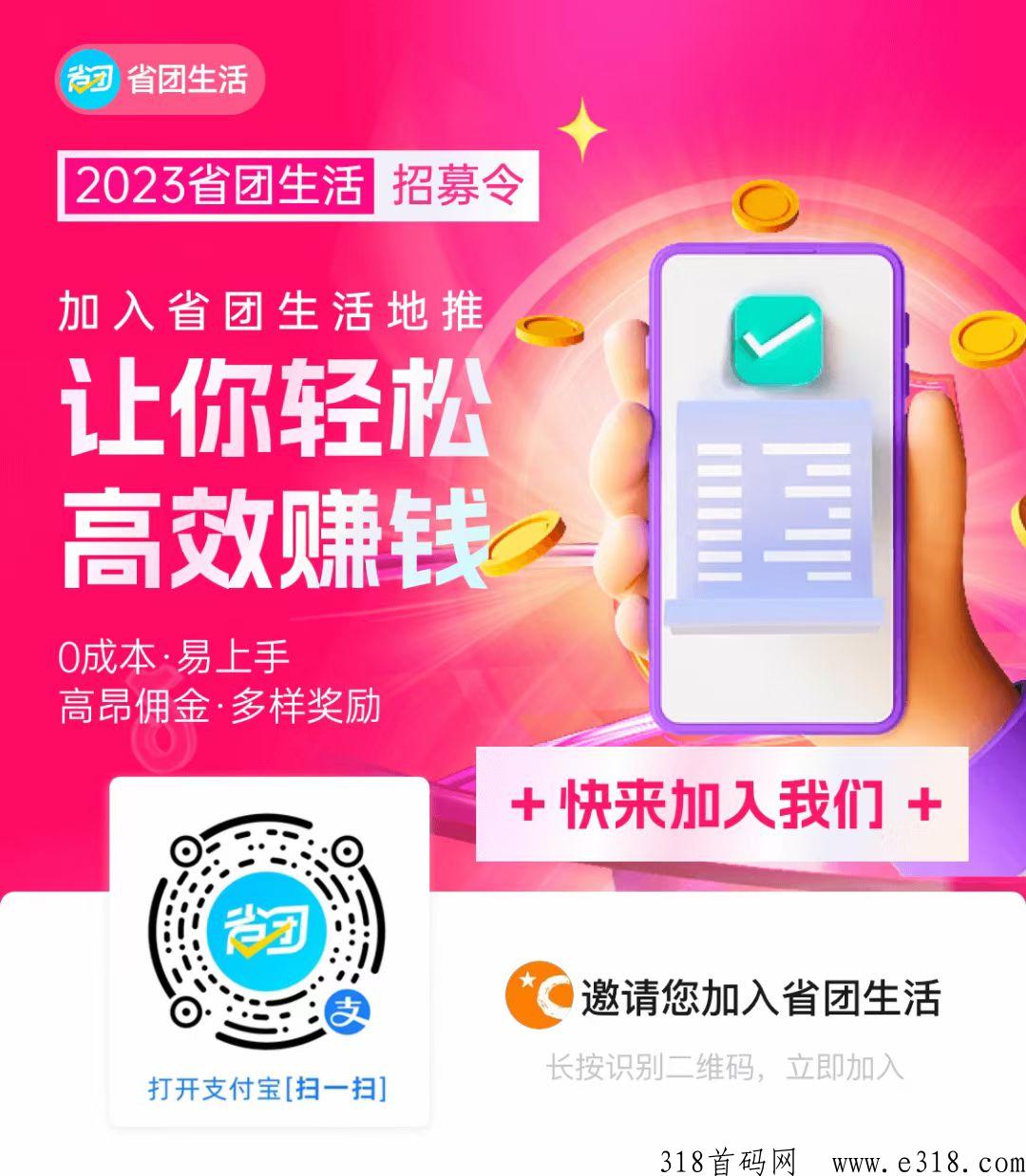 省团生活，你不可错过改变命运的机会