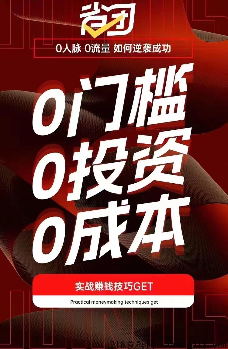 省团生活，你不可错过改变命运的机会