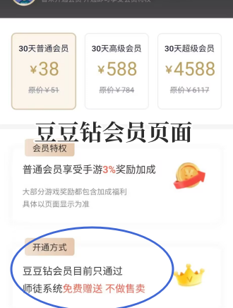 巨好钻也有游戏试玩和搜索赚板块吗
