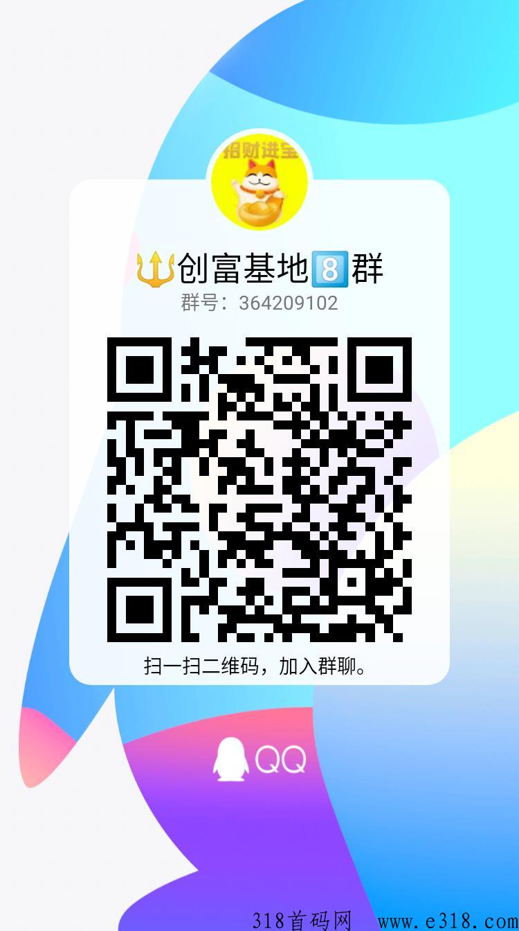 直播看客，今年吃肉项目，等你来
