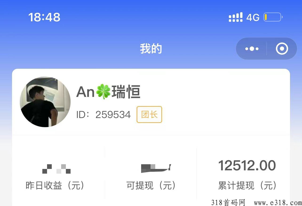 真实可靠稳定聚合平台同城共享助手首码项目，宝妈大学生完全值得去做超级好项目