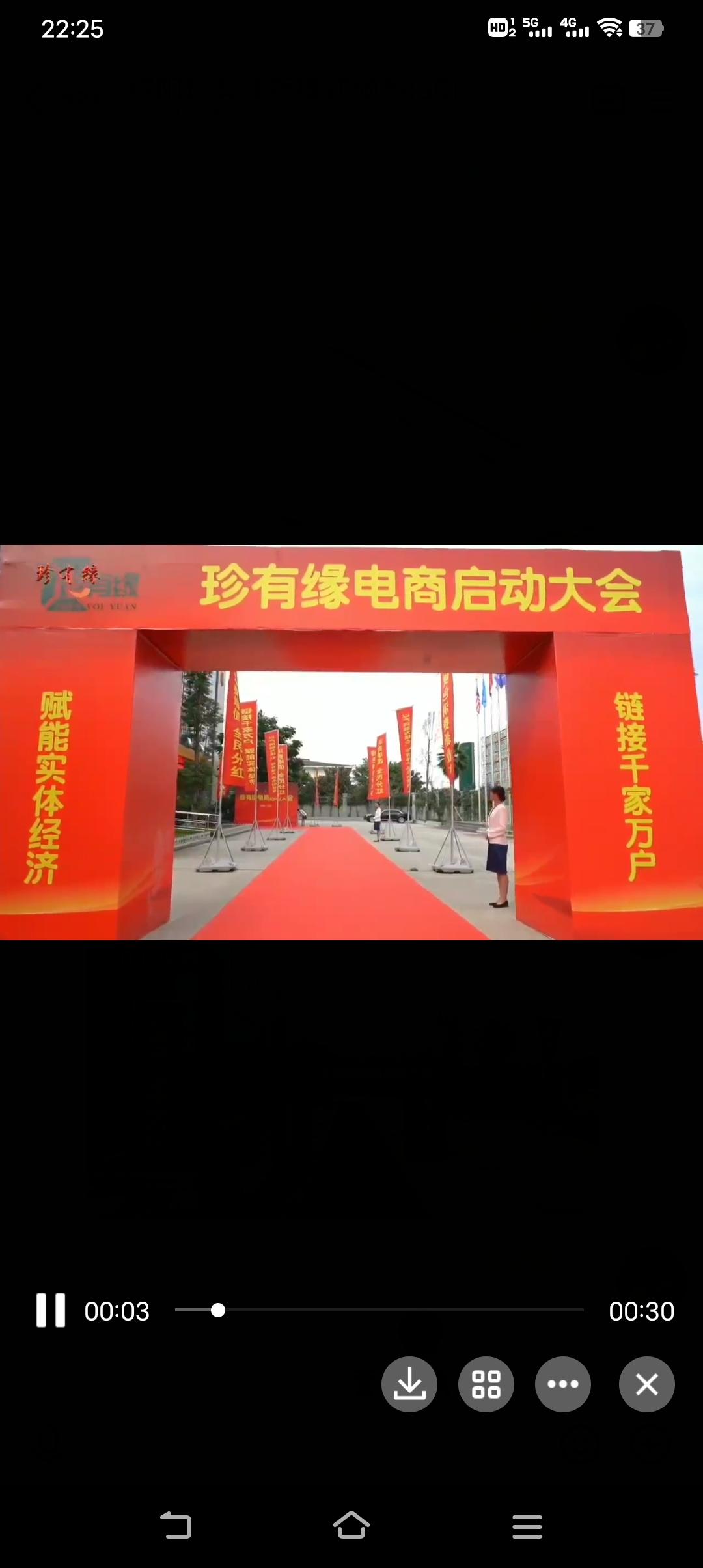 绵阳【珍有缘】项目启动预热，月底上线，赶紧抢注