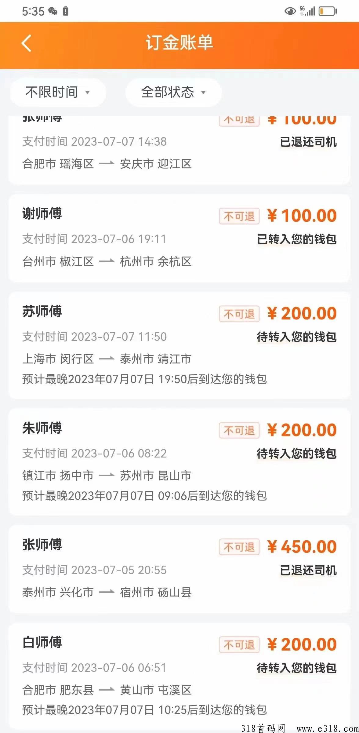 货拉拉搬砖，云物流信息差搬砖抽点碎片即可