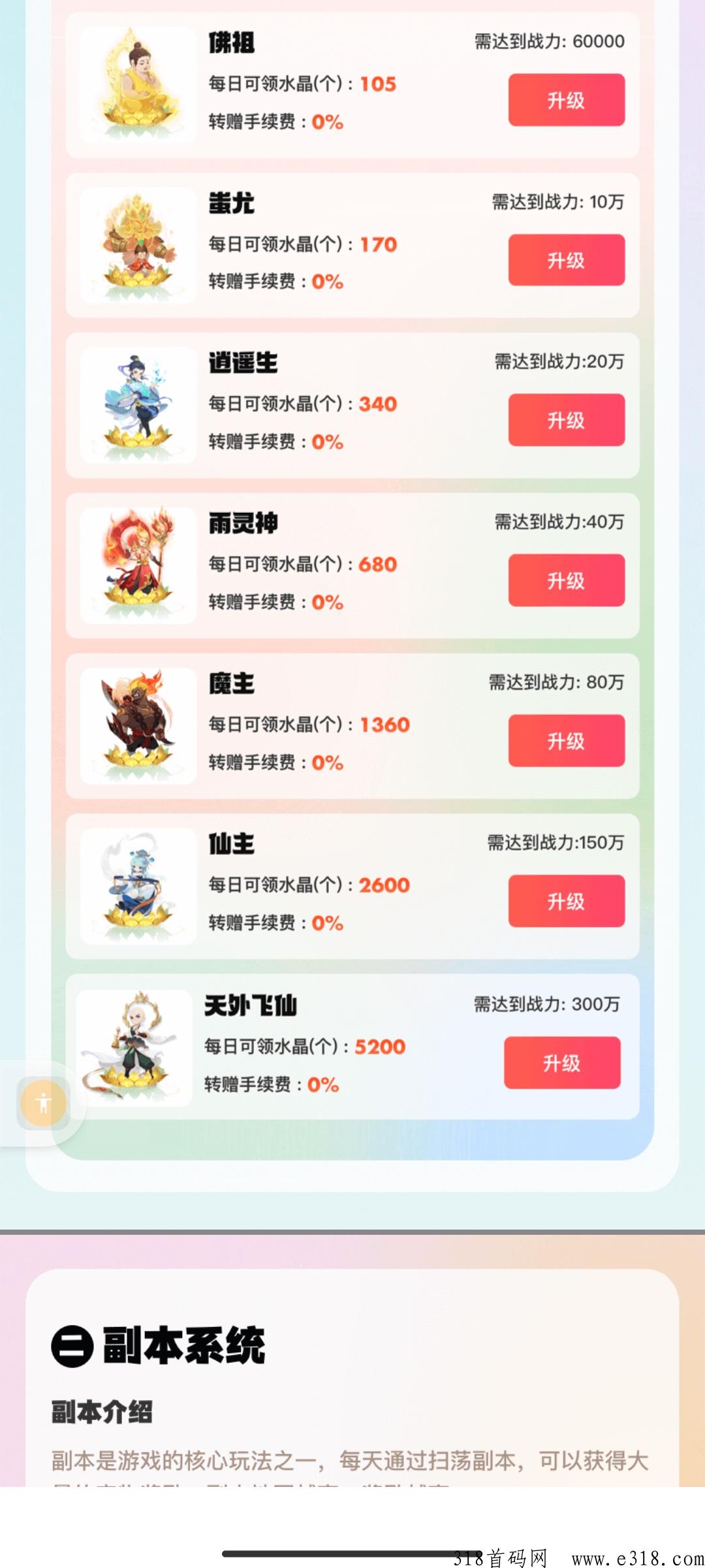 西游大冒险，娱乐赚米两不误
