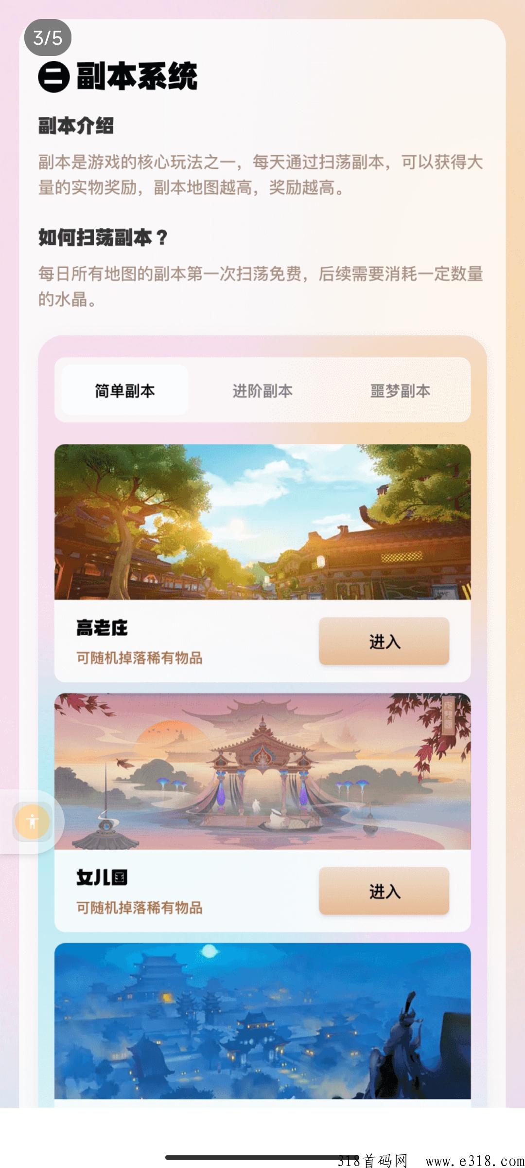 西游大冒险，娱乐赚米两不误