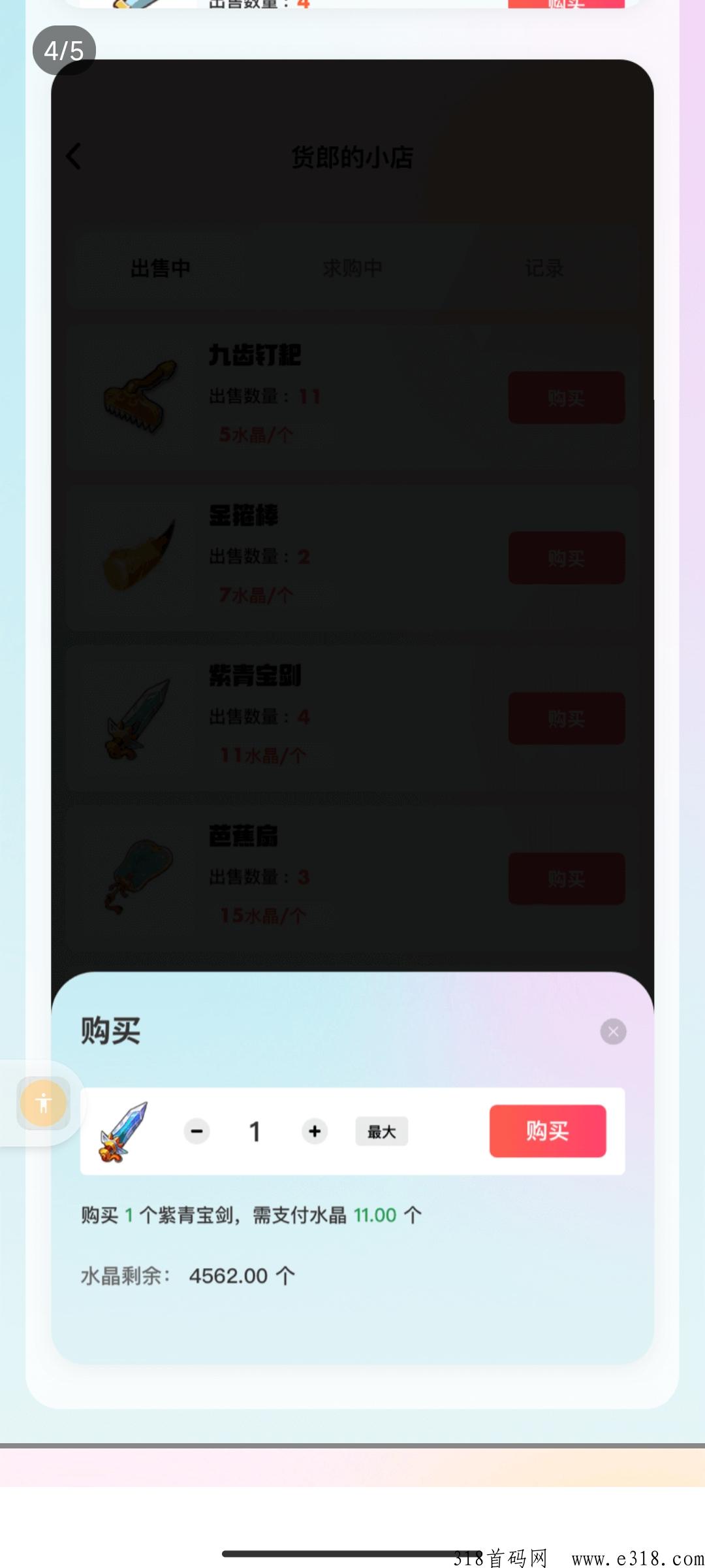西游大冒险，娱乐赚米两不误