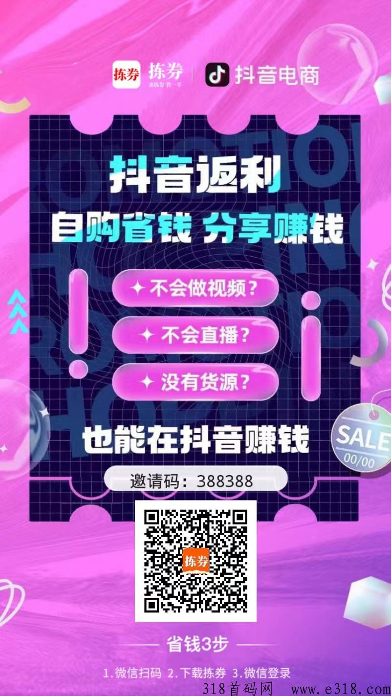 拣券app是什么平台？邀请码是多少？app是撸纸巾首选是真的吗？